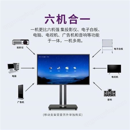 巡视科技XUNSHINA 会议电子白板触摸一体机支持无线投屏送触摸笔移动支架