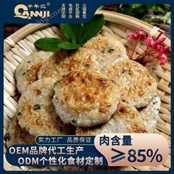 经营鲮鱼饼 冷冻食品小包装鲮鱼饼 千年记鲮鱼饼 工厂直销