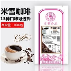 米雪公主三合一咖啡速溶咖啡粉 四川奶茶原料销售