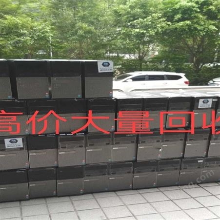 广州电子回收，电器回收，广州电脑回收，公司资质