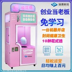 棉花糖机商用摆摊 投资创业项目 花式棉花糖机批发