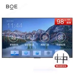BOE 98英寸 智慧屏  超高清大屏 ADS技术会议系统设备终端BMX98-B441(家庭影院）