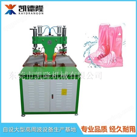 浙江江苏雨鞋雨套高周波塑胶熔接机PVC防水雨衣高频热合焊接机