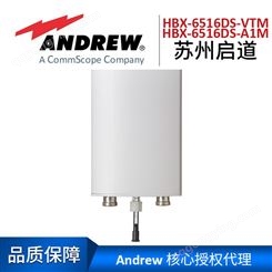 Andrew 安德鲁基站天线HBX-6516DS-VTM|HBX-6516DS-A1M