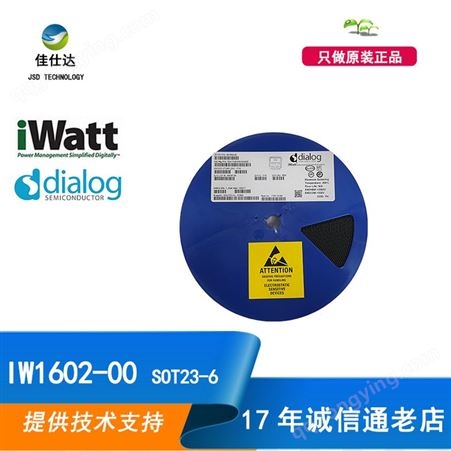 iw1602-00 SOT23-6 电源管理芯片 适配器芯片