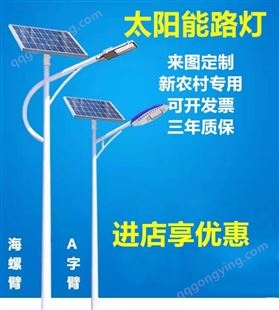 新农村道路LED太阳能路灯磷酸铁锂电池6米灯杆免布线
