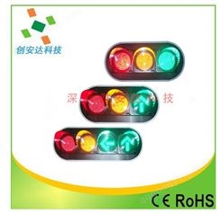 深圳创安达提供LED机动车方向指示灯 交通信号灯 红绿灯 