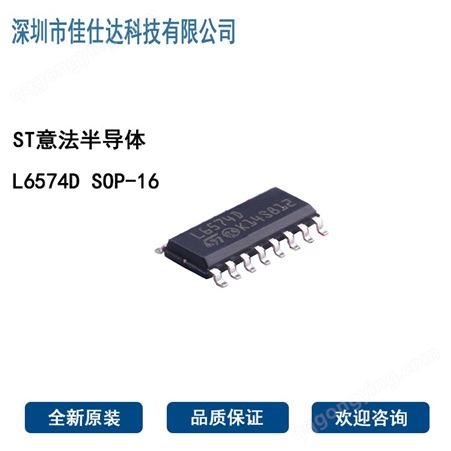 贴片IC芯片 L6599ADTR SOP-16 ST意法