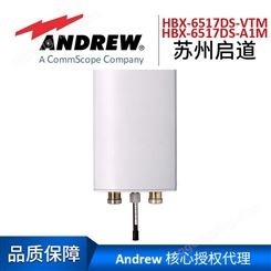 Andrew安德鲁天线HBX-6517DS-VTM|HBX-6517DS-A1M