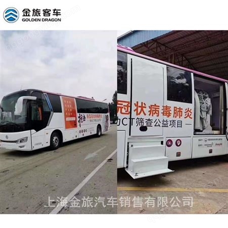 上海金旅核酸检测车质量移动体检车发展预期质量