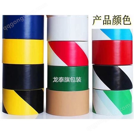 龙泰旗 警示胶带 多色可选 可定制 标识胶带 贴地胶带 地板胶带 地标胶带