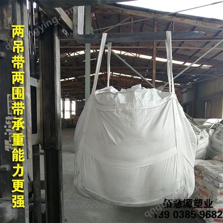 聚仁 矿粉吨包袋 高防漏吨袋 拉筋高强度吨包袋批发厂家