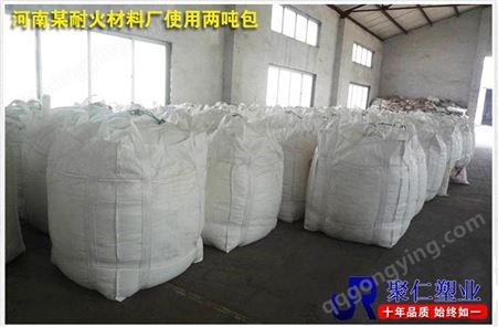 聚仁 1.5吨吨包袋生产厂家 工业废料用高强度运输带 加宽加厚设计
