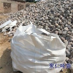 吨袋编织袋吨袋1吨集装袋吨包吨包袋吨包生产厂商