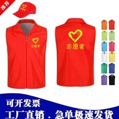 咏浩马甲冲锋衣定制 志愿者马甲服 免费设计 打版 订做马甲风衣