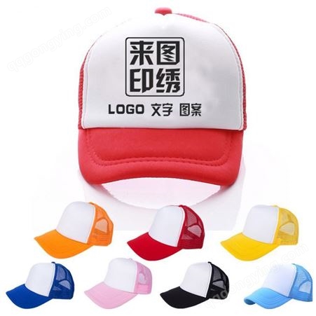 现货鸭舌帽定制 网眼海绵帽 可调节遮阳广告帽定制工作帽可印logo
