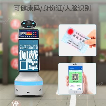 赣州红外测温机器人 图书馆测温病毒防控机器人