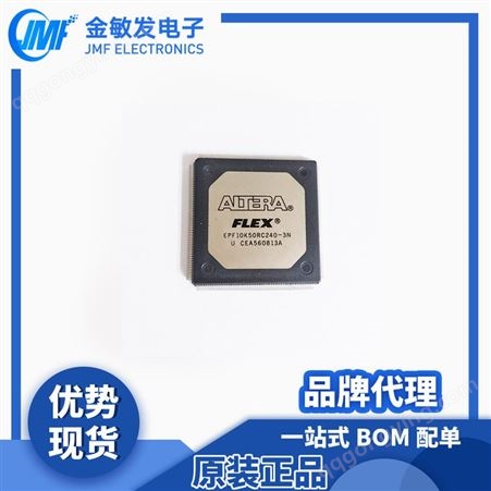 FPGA现场可编程逻辑器件 EPF10K50RC240-3N