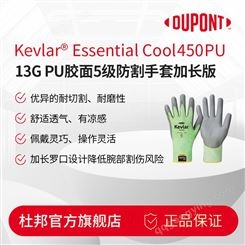 杜邦DuPont/PU涂掌耐切割耐磨防滑工业造船业用 450PU5级手套
