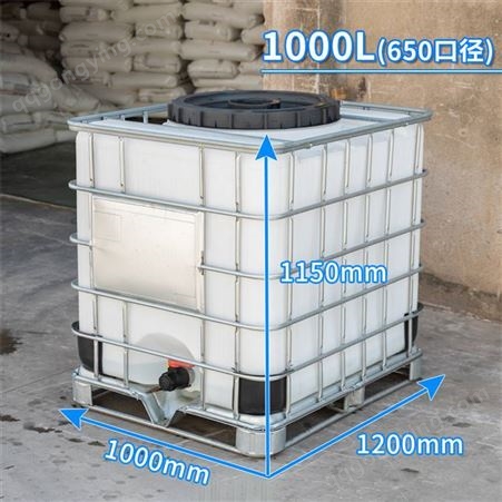 蚌埠 塑料吨桶 食品级大口吨桶 IBC千升桶3寸阀门