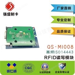 供应RFID高频ISO14443读写模块 IC读写模块生产厂家