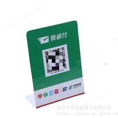 商家收款二维码牌 PVC材质L形折弯 扫码支付立牌