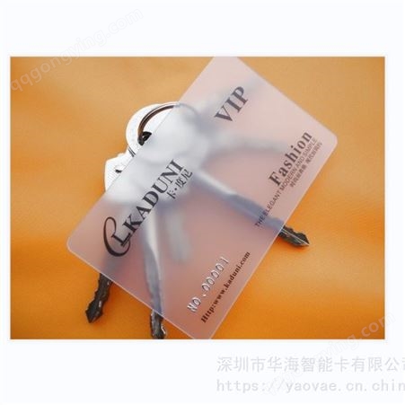 透明卡01透明磨砂卡片 防水磨砂面名片 PVC广告塑料卡片