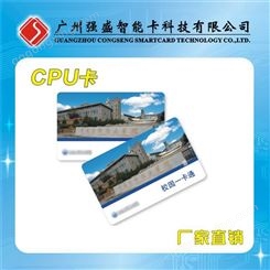 印刷复旦CPU卡 国产CPU卡 定制FM1208卡