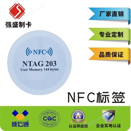 定做RFID图书标签 NFC图书防伪追溯电子标签厂家