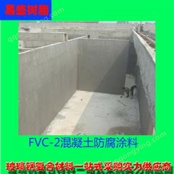 FVC特种防腐涂料 臭氧防腐 防腐漆生产厂家