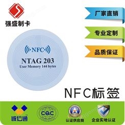 供应NFC电子标签 易碎防转移防篡改 抗金属不干胶标签