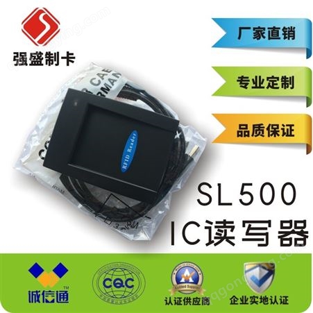 厂家直供SL500F多协议IC读写器 M1卡读写器批发