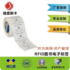 供应RFID图书馆标签 NFC图书防伪溯源标签 图书管理标签厂家