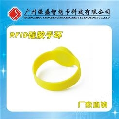 RFID硅胶腕带卡 广东环保智能手环生产厂家