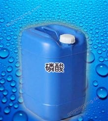 工业级磷酸含量85%热法湿法 国标清洁剂厂价供应现货