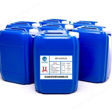 集萃JC-404循环水阻垢剂 水质稳定剂空调含氯杀菌剂