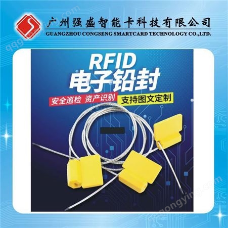 郑州RFID铅封 NFC电子钢丝封条 MR6P电子铅封