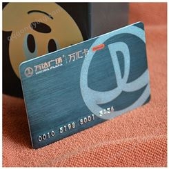 悦智 拉丝银卡 磁条PVC工艺卡 免费设计