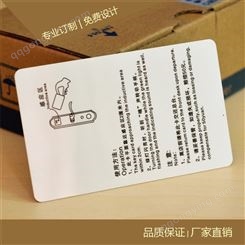 悦智 酒店门禁卡厂家出售 酒店门锁系统门禁卡 支持定制