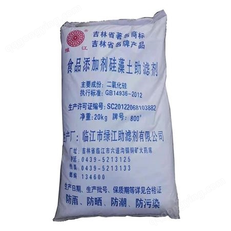 硅藻土 吉林雅江 食品添加剂硅藻土助滤剂  食品级填充剂 硅藻土 现货供应