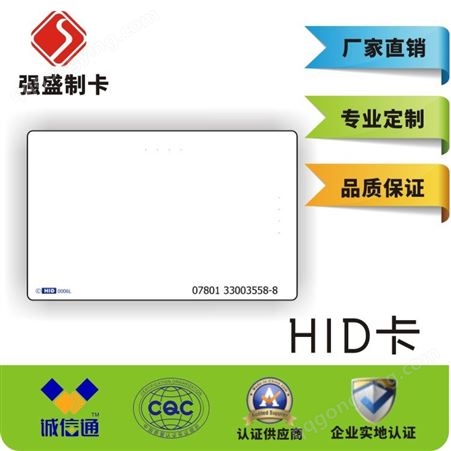 HID卡T5577兼容卡国产HID厚卡制作