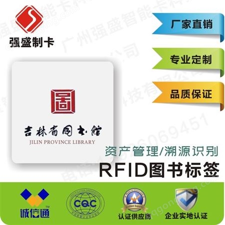 UHF超高频柔性电子标签RFID湿inlay批发