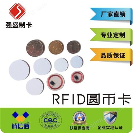 超高频国网RFID电子标签计量箱标签