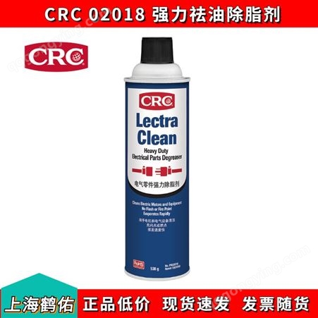 美国CRC 02018强力除油剂清洁剂除脂剂清洗剂