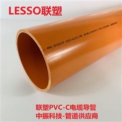 160*5.0mm联塑CPVC电缆导管 联塑PVC-C电力套管 联塑PVC-C电缆导管现货批发