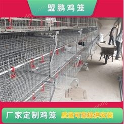 多层热镀锌肉鸡笼 盟鹏肉鸡笼厂家 自动化养殖肉鸡笼 养鸡设备