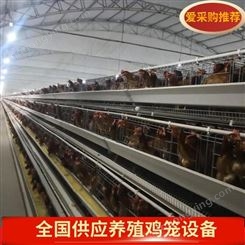 大层叠式肉鸡 养殖笼子现货 框架式鸡笼子 盟鹏畜牧设备