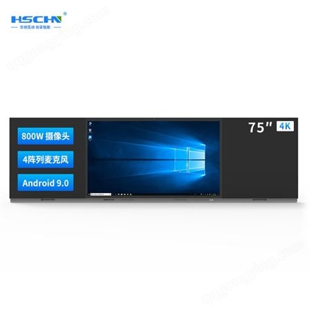 HC-JY75222022年75寸智慧黑板全新参数 一手资料免费拿 全国上门安装
