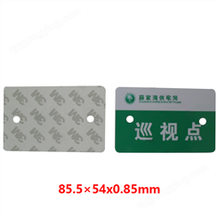 高频抗金属标准卡 ICODE2电子标签巡视卡85.5*54*2.5mm-ISO15693