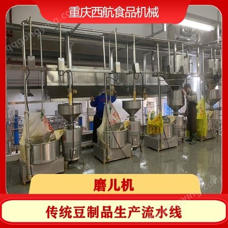豆制品生产设备 加工流水线 豆腐制作机械 西航食品机械